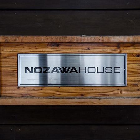 Nozawa House Apartment ภายนอก รูปภาพ